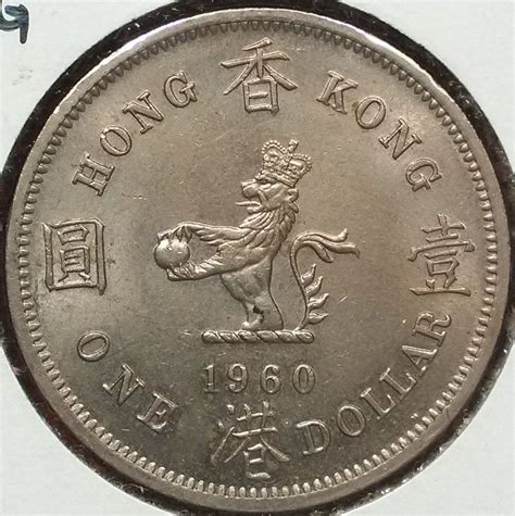 Hong Kong 1 Dollar 1960 H - for sale, buy now online - Item #171451