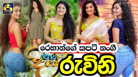 Paara Dige Episode 100 | Para Dige Teledrama Actress Ruwini | Nithya Devindi | Nithya Para Dige ...