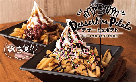 Japan now has French fry ice cream sundaes thanks to fast food chain First Kitchen | SoraNews24 ...