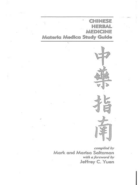 Materia Medica Study Guide.pdf | Medicine | Nature