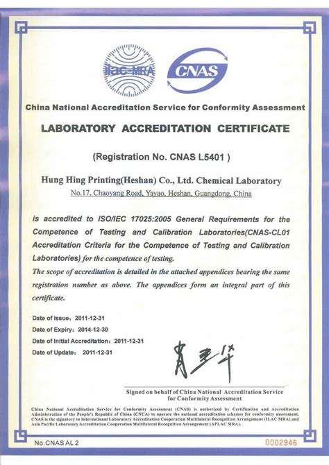 Hung Hing Printing (Heshan) Co., Ltd. Chemical Laboratory