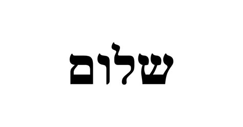 SHALOM - Peace in Hebrew - Hebrew - Sticker | TeePublic