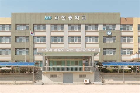 Korean Schooling II - Picture gallery School Building Plans, School ...