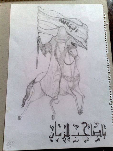 imam mahdi by ramla-aljadar on DeviantArt