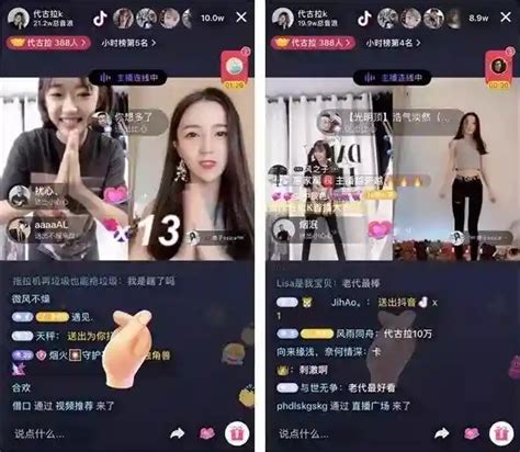 GUIDE: How to Download & Install Douyin (Chinese TikTok 抖音) – TickTechTold