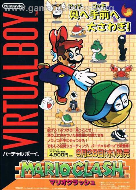 Mario Clash - Nintendo Virtual Boy - Artwork - Advert