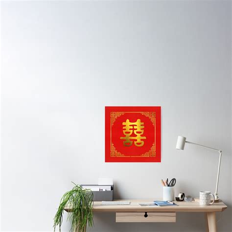 "Double Happiness Feng Shui Symbol" Poster by k9printart | Redbubble