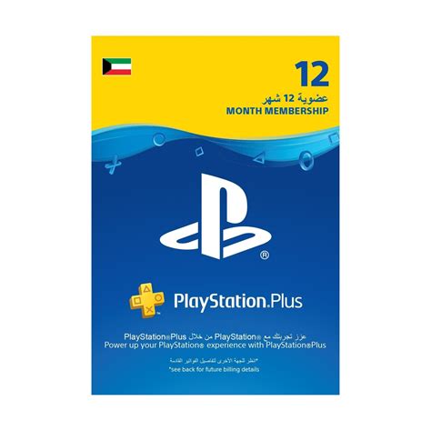 Sony PlayStation 12-Months Membership | Xcite