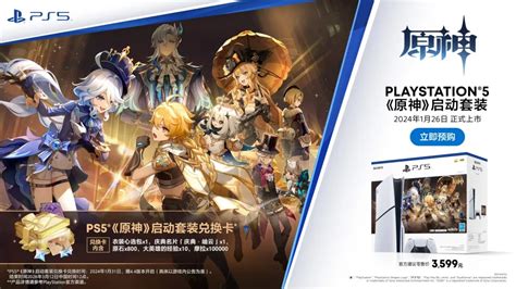 PlayStation 5 Genshin Impact bundle launch date, content and pricing revealed - Gizmochina