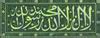 Islamic Calligraphy