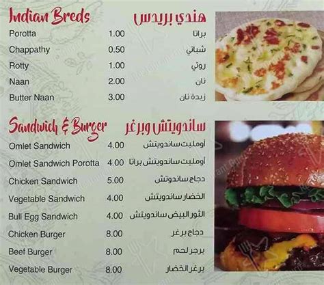 Menu at Sahara Restaurant, Dubai, Ground Floor