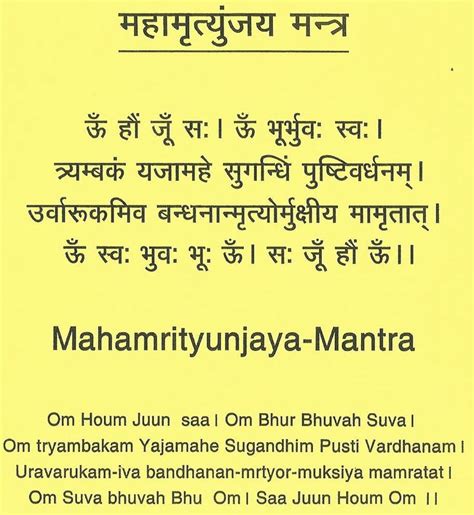 Om Tryambakam Yajamahe — Maha Mrityunjaya Mantra Meaning and ...