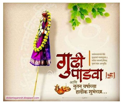 Tuesday , 13 April Gudi Padwa 2021 in Maharashtra | Gudi Padwa Wishes Marathi | 29+ images ...