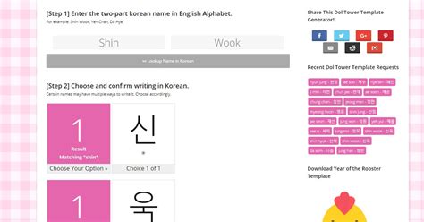 Dol Tower Name Template Generator | Doljabi - Doljanchi Korean 1st Birthday Party Planning Source