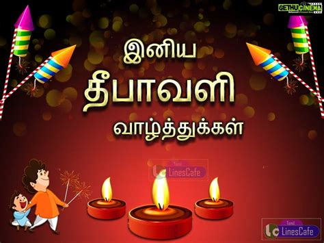 50+ Happy Diwali 2018 Images Wishes, Greetings and Quotes in Tamil