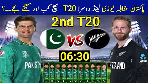 Pakistan Vs NZ 2nd T20 Schedule Time| Pak Vs NZ Schedule & Playing 11|Pak Vs NZ T20 Match|fidai ...