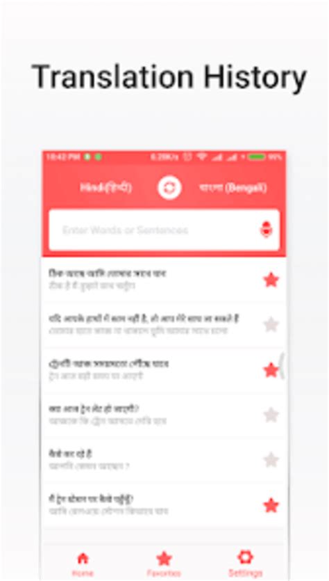 Bengali Hindi Translator for Android - Download