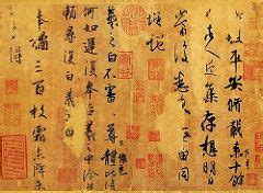 Wang Xizhi Calligraphy Gallery | Chinese Art Gallery | China Online Museum | Chinese art, Art ...