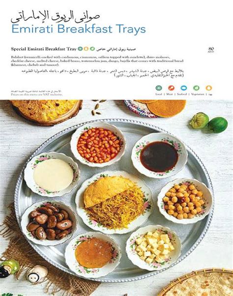 Menu at Arabian Tea House cafe, Dubai, Jumeirah Road