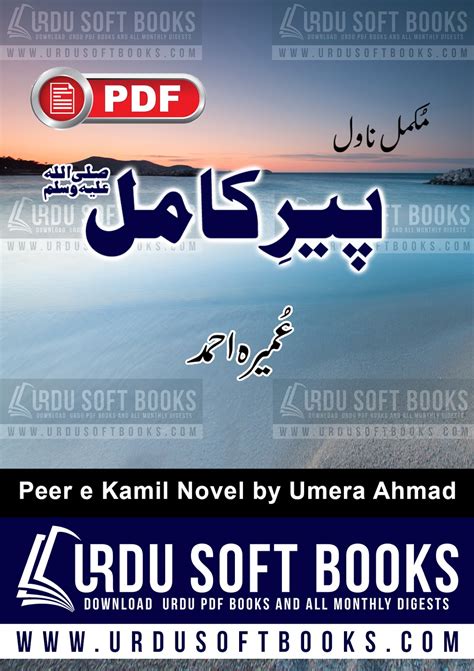 Pir-e-Kamil Novel by Umera Ahmed