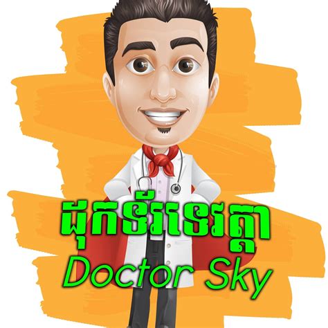 ដុកទ័រទេវត្ដា - Doctor Sky | Phnom Penh