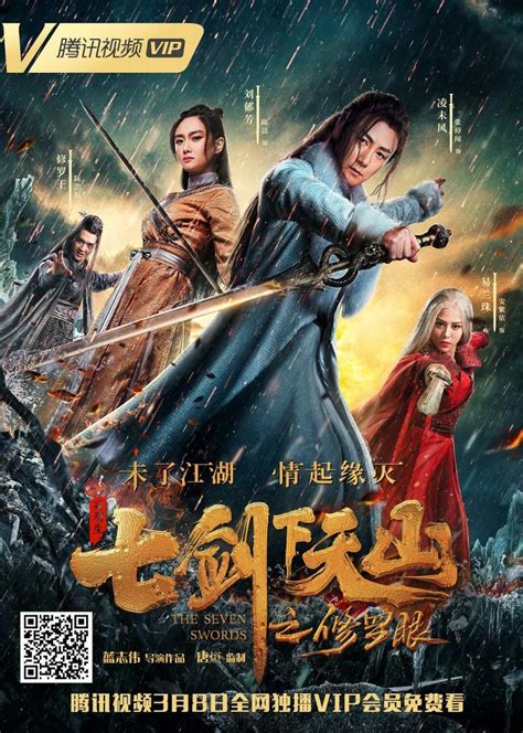 The Seven Swords (2019) - FilmAffinity