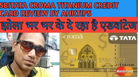 SBI TATA CROMA TITANIUM CREDIT CARD REVIEW BY AHKTIPS - YouTube