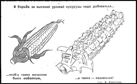 Figure 4 from Khrushchev’s Corn Crusade: The Industrial Ideal and Agricultural Practice in the ...