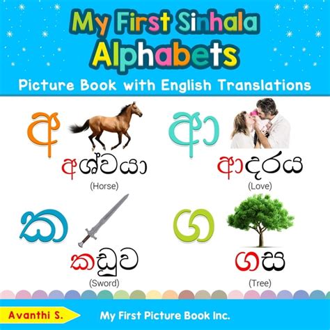 Teach & Learn Basic Sinhala Words for Children: My First Sinhala Alphabets Picture Book with ...