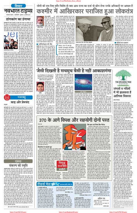 Books and Notes - Navbharat Times Editorial - Page 1 - Created with ...