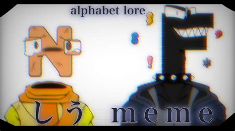 【alphabet lore】‐しう meme‐ - YouTube