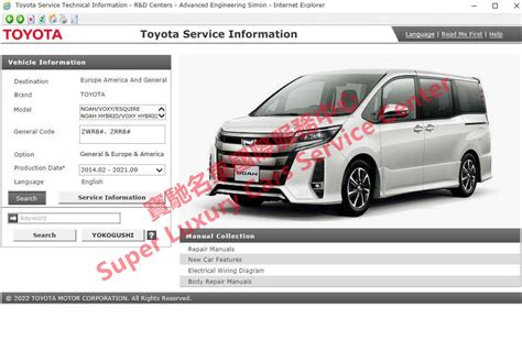 2022-2024 Toyota NOAH VOXY HYBRID Workshop Service Repair Manual Wiring ...