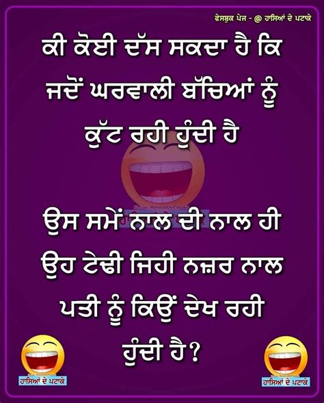 Top 999+ funny jokes in punjabi images – Amazing Collection funny jokes in punjabi images Full 4K