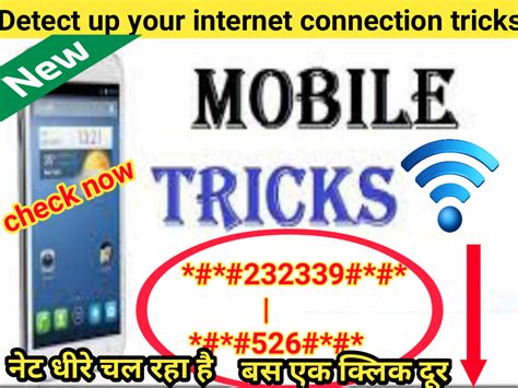 Mobile Tips And Tricks In Hindi-Tech Tips And Tricks In Hindi - Tech2wire