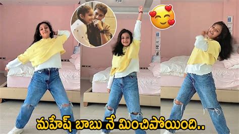 Mahesh Babu Daughter Sitara Ghattamaneni Cute Dance Movie | Sitara ...