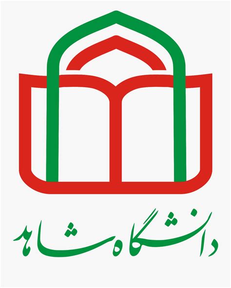 Shahed University Logo , Free Transparent Clipart - ClipartKey