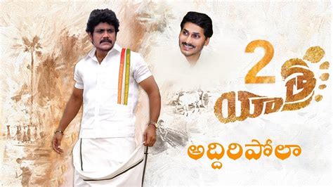 Yatra 2 Movie Latest Update | Nagarjuna Akkineni as AP CM YS Jagan ...