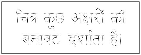 How to write hindi font in ms word 2007 - consultingbxe