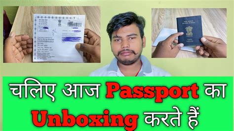 Indian Passport Unboxing 2022 🔥|| hume passport ke sath kya kya milta hai #indianpassport # ...