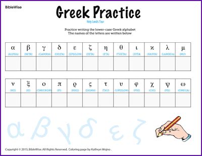 Greek Alphabet Practice - Kids Korner - BibleWise | Greek alphabet, Learn greek, Greek myths for ...