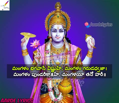 Mangalam Bhagwan Vishnu Mantra Lyrics | Lord Vishnu | Devotional Lyrics | Aarde Lyrics