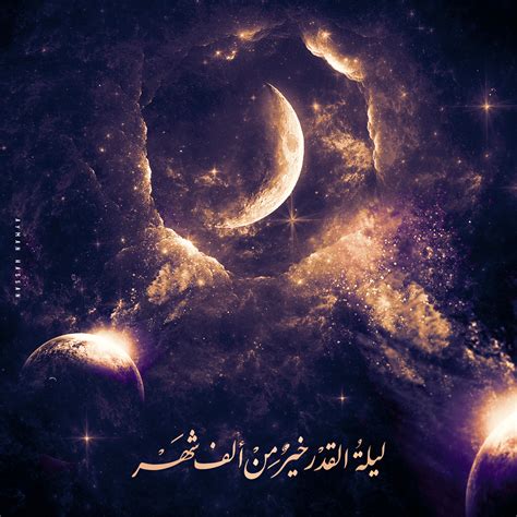 Ramadan's Qadr Night on Behance