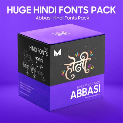 Abbasi hindi fonts Archives - MTC TUTORIALS