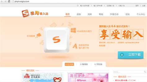 How to Type in Chinese Using Sogou Pinyin – Fluent in Mandarin.com