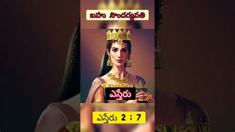 బైబిల్ గ్రంథం లో బహుగా. #ringtones - YouTube