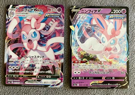 Mavin | Pokemon Evolving Skies Eevee Heroes Sylveon V and Vmax | Japanese