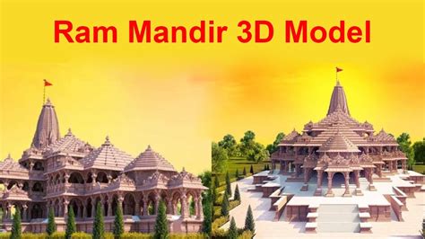 Ram Mandir 3D Model | समय कैप्सूल क्या है | Understand the concept of time capsule with 3D ...