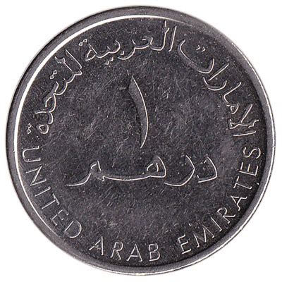 1 Dirham coin UAE - Exchange yours for cash today