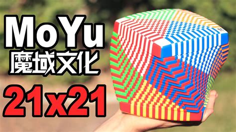 World's BIGGEST Cube... MoYu 21x21 Unboxing! - YouTube