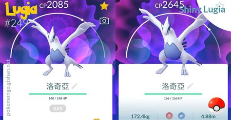 Shiny Lugia - Pokemon Go